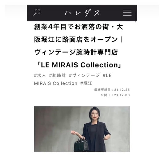 WEBマガジン【ハレダス】に掲載いただきました!