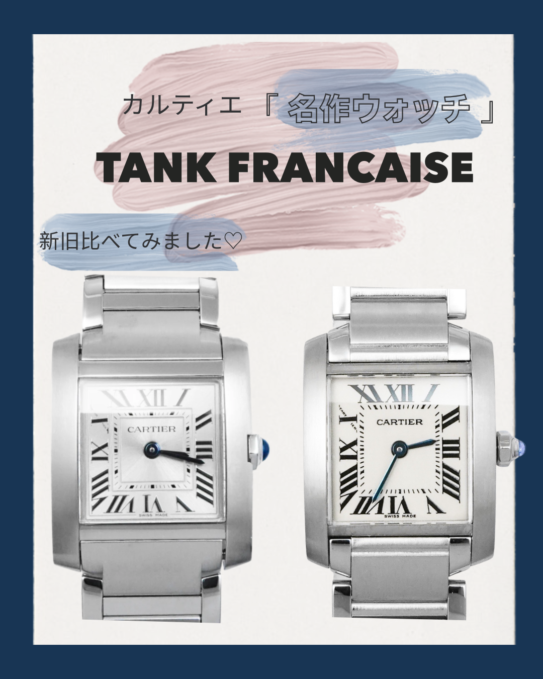 【2日間お値下げ】タンク フランセーズ 時計 カルティエ「タンク フランセーズ」に日本限定モデルが登場