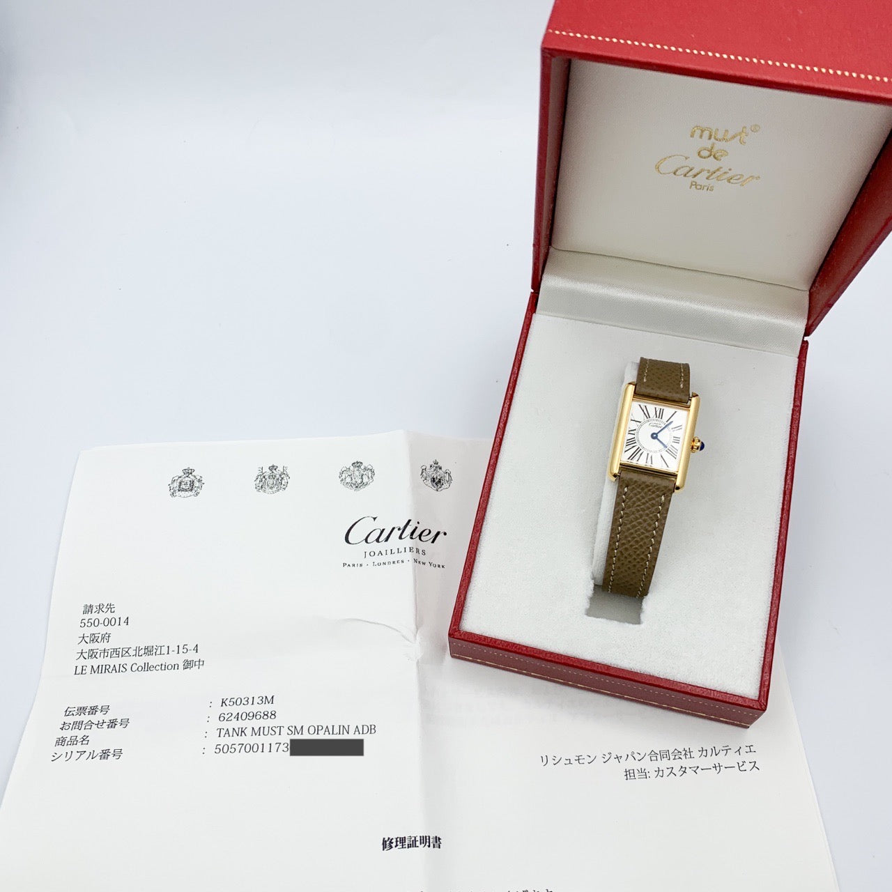 あすならCARTIER/マストタンク LM オパラン文字盤 ゴールド あすならCARTIER/マストタンク LM オパラン文字盤 ゴールド あすなら